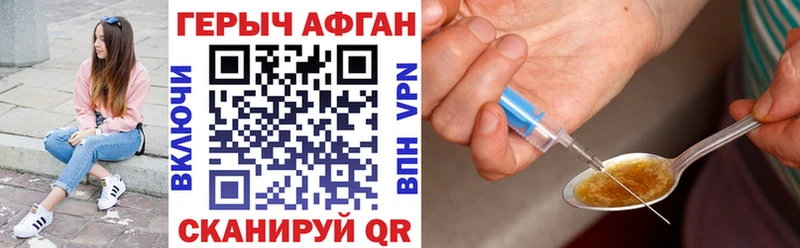 Героин VHQ  Шадринск 