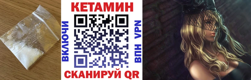 КЕТАМИН ketamine  купить наркотики сайты  Шадринск 