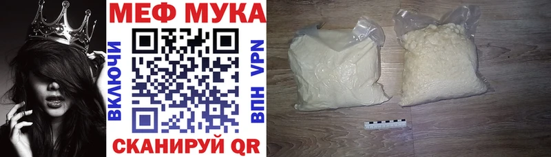 Мефедрон mephedrone  Шадринск 