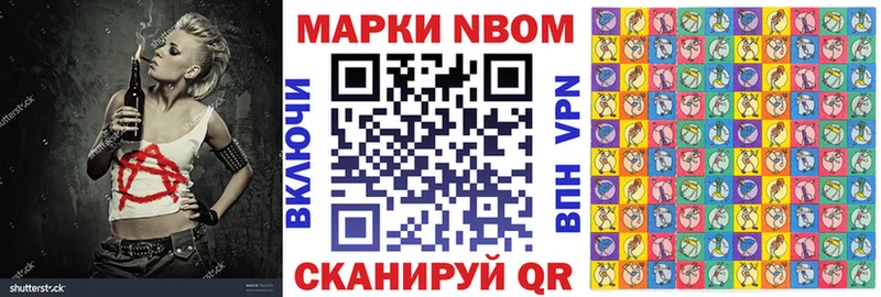 Наркотические марки 1500мкг Шадринск